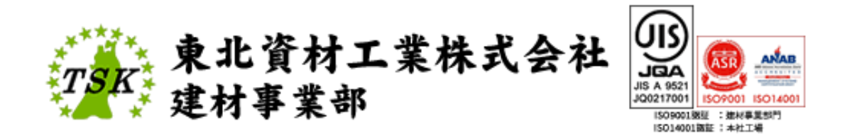 東北資材工業 株式会社